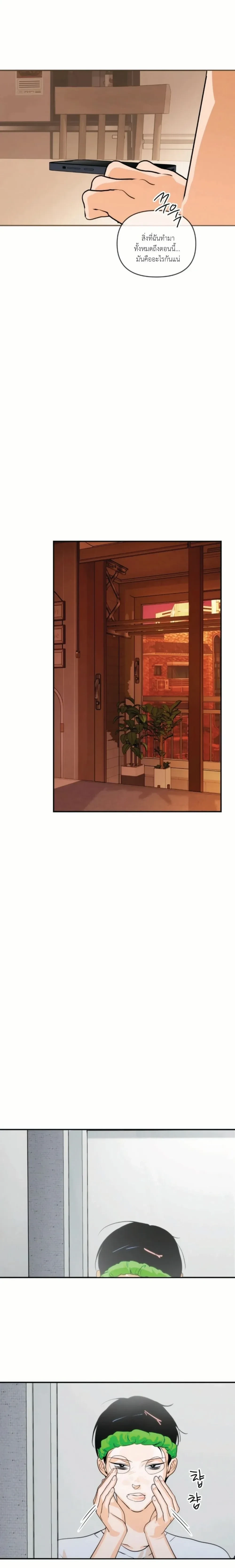 D-Day 8 (D-8) หน้า 11