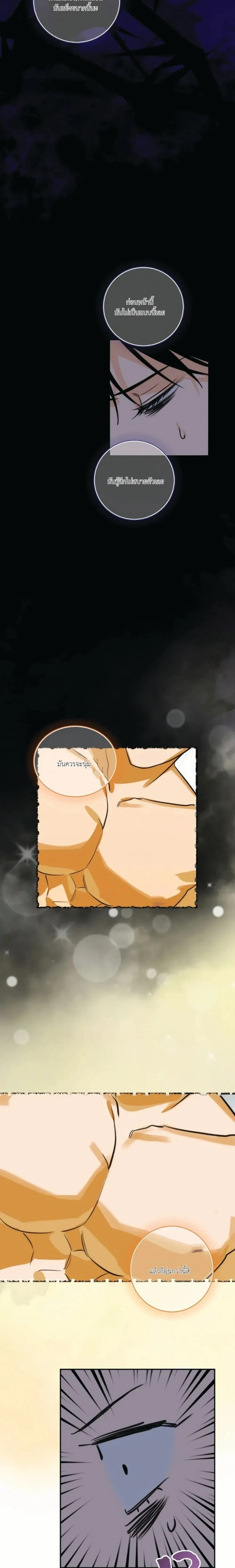 D-Day 8 (D-8) หน้า 13