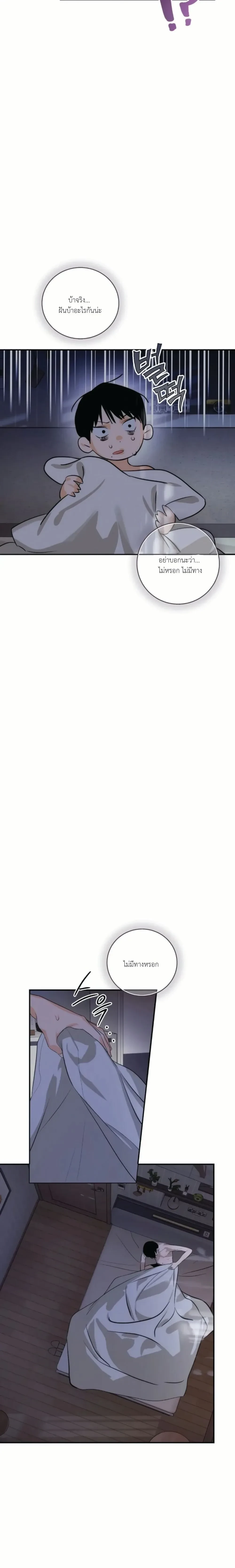 D-Day 8 (D-8) หน้า 14