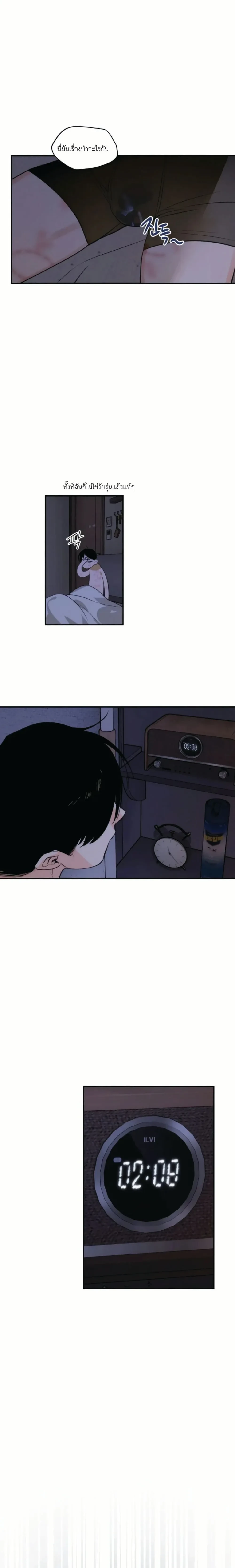 D-Day 8 (D-8) หน้า 15