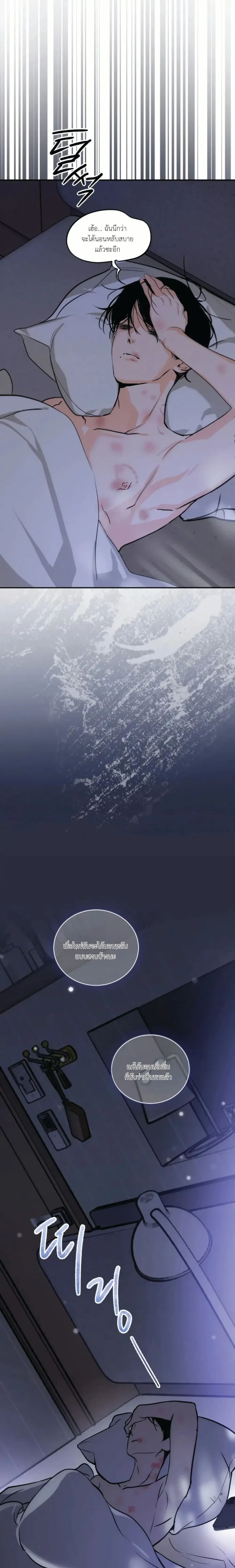 D-Day 8 (D-8) หน้า 16