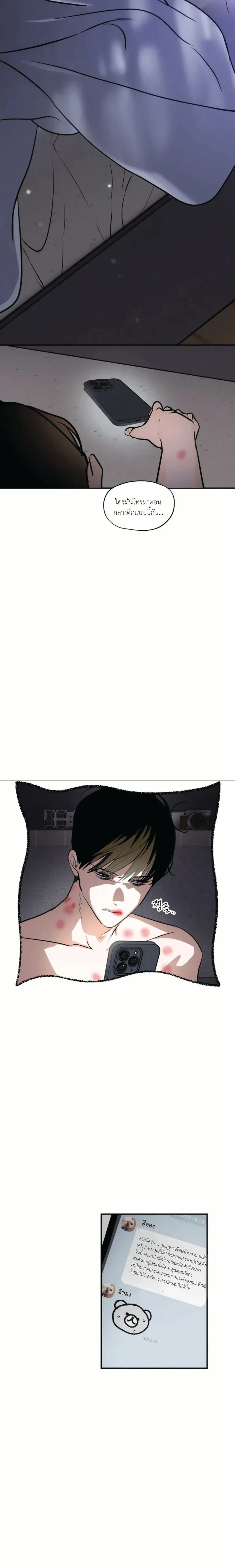 D-Day 8 (D-8) หน้า 17