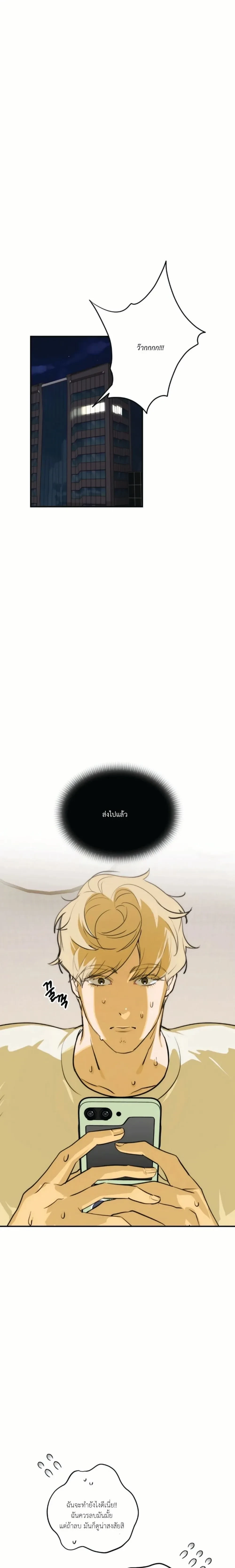 D-Day 8 (D-8) หน้า 18