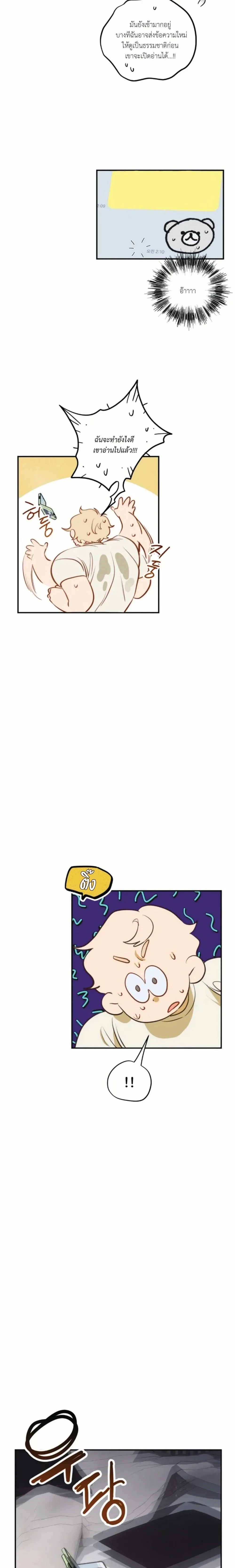 D-Day 8 (D-8) หน้า 19