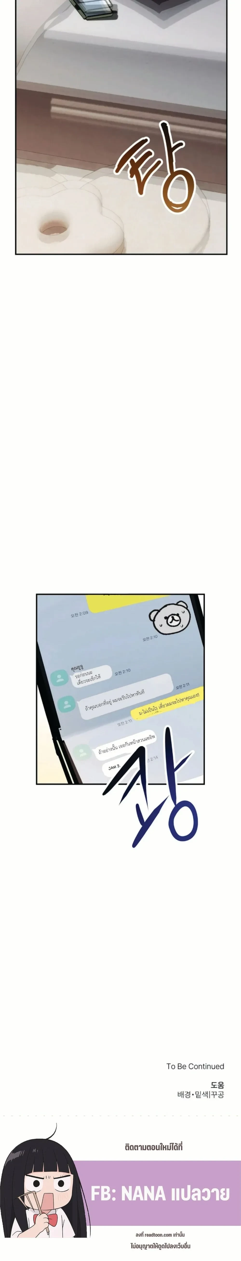 D-Day 8 (D-8) หน้า 20