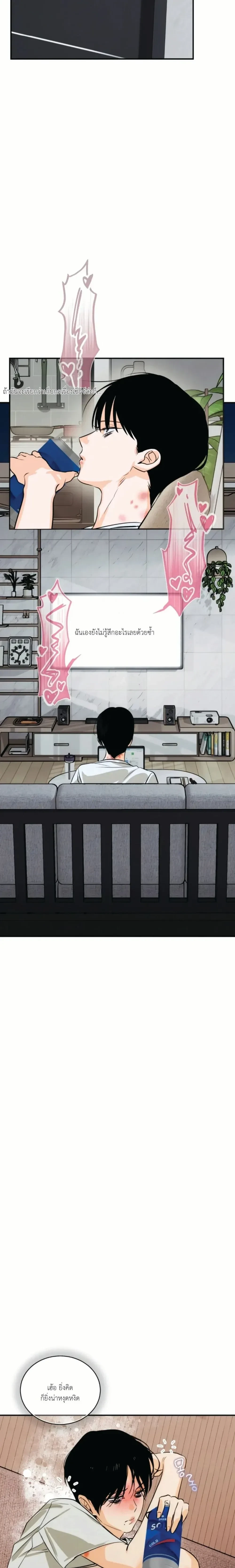 D-Day 8 (D-8) หน้า 6