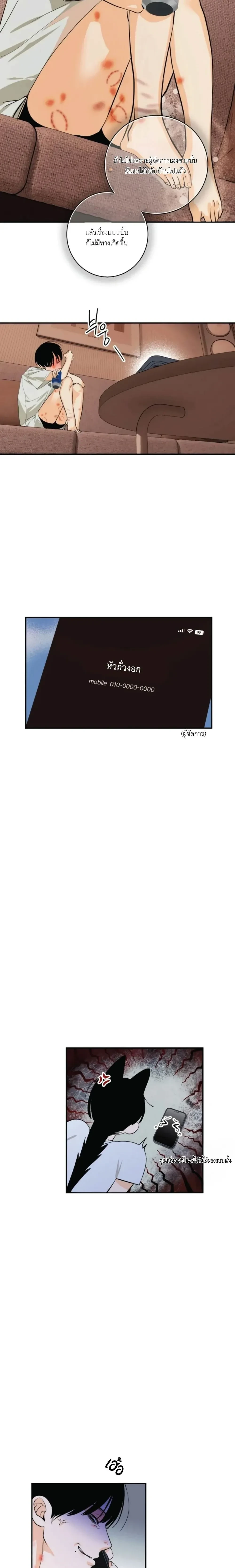 D-Day 8 (D-8) หน้า 7