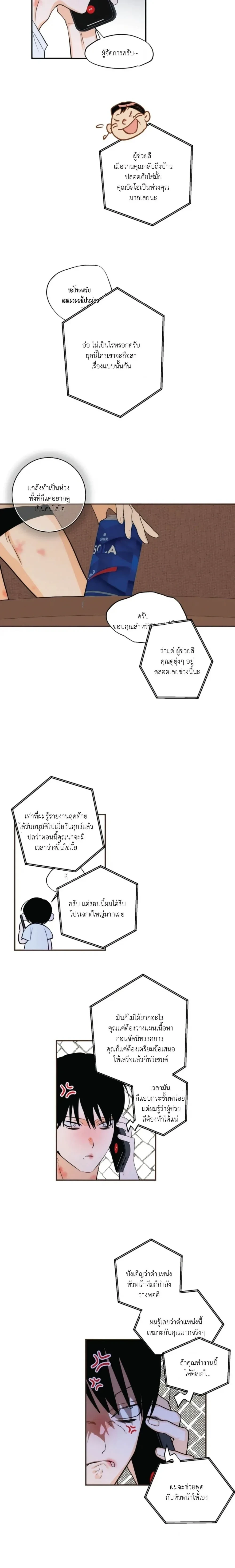 D-Day 8 (D-8) หน้า 8