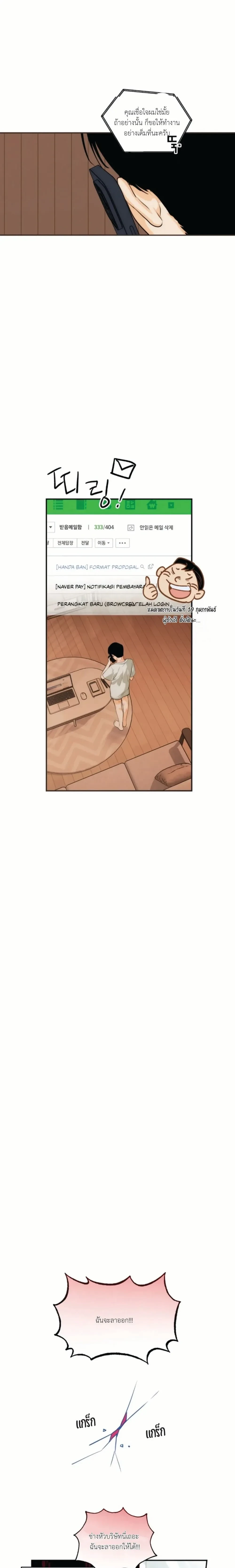 D-Day 8 (D-8) หน้า 9