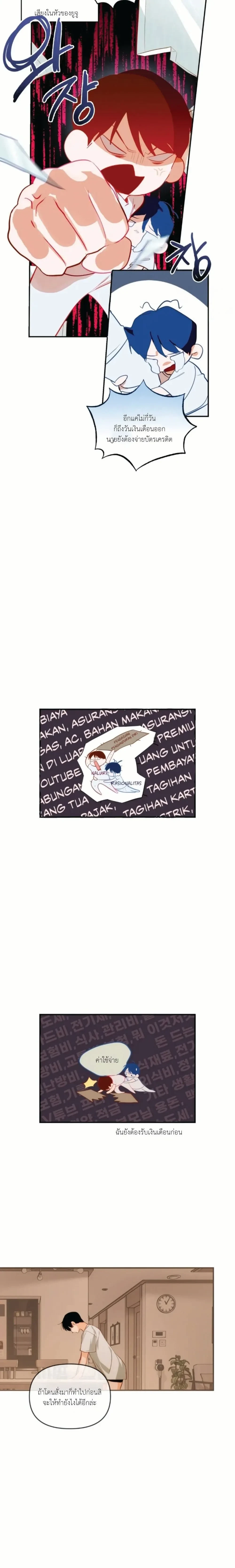 D-Day 8 (D-8) หน้า 10