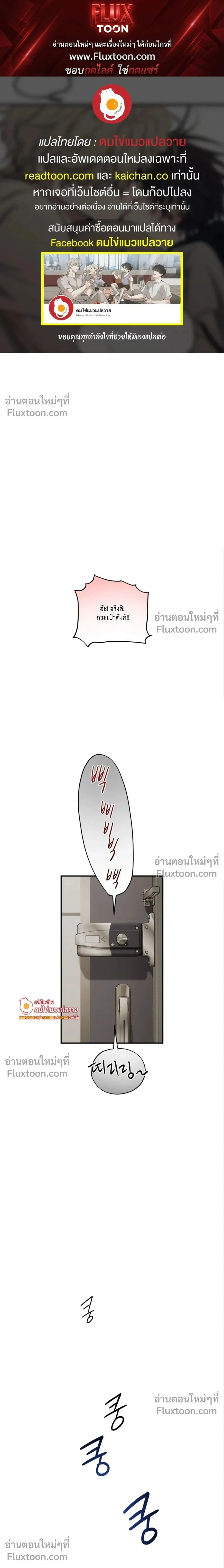 D-Day 8 (D-8) หน้า 1