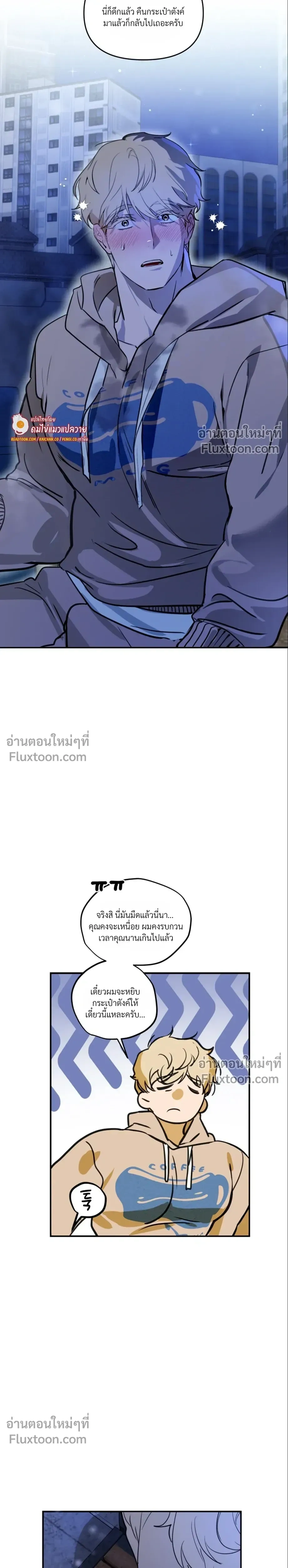 D-Day 8 (D-8) หน้า 11