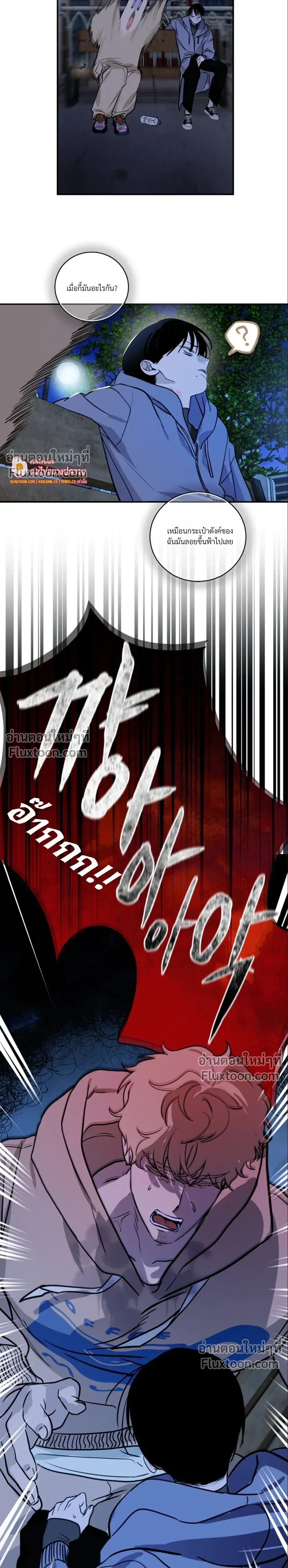 D-Day 8 (D-8) หน้า 13