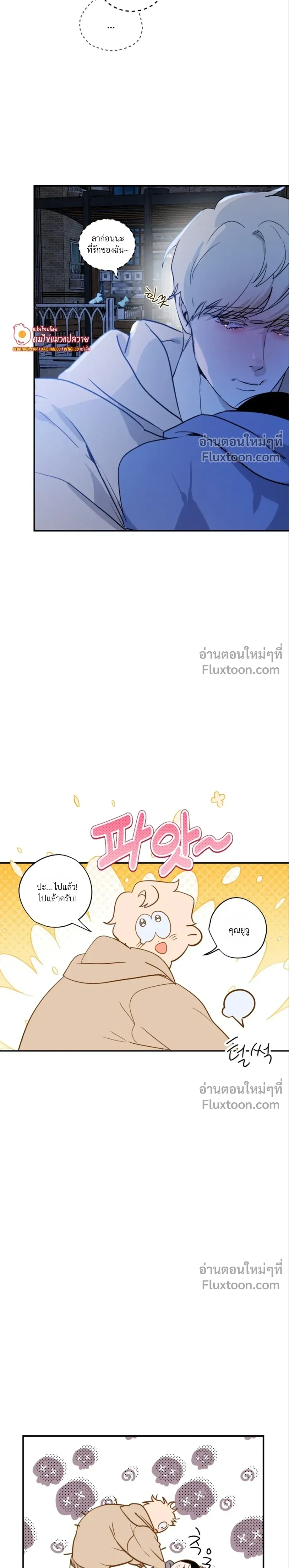 D-Day 8 (D-8) หน้า 17
