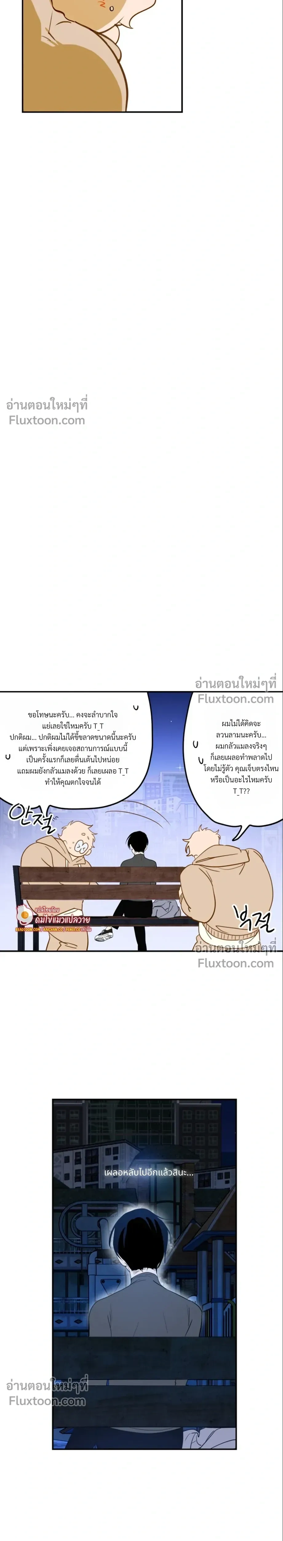 D-Day 8 (D-8) หน้า 22