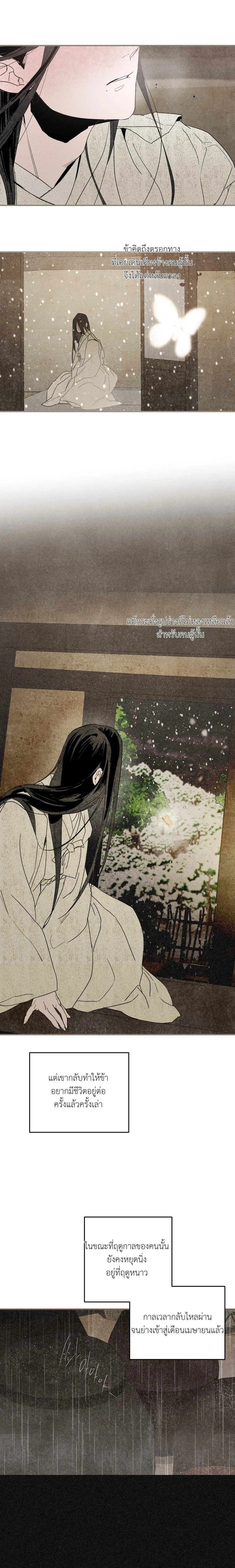 D-Day 8 (D-8) หน้า 3