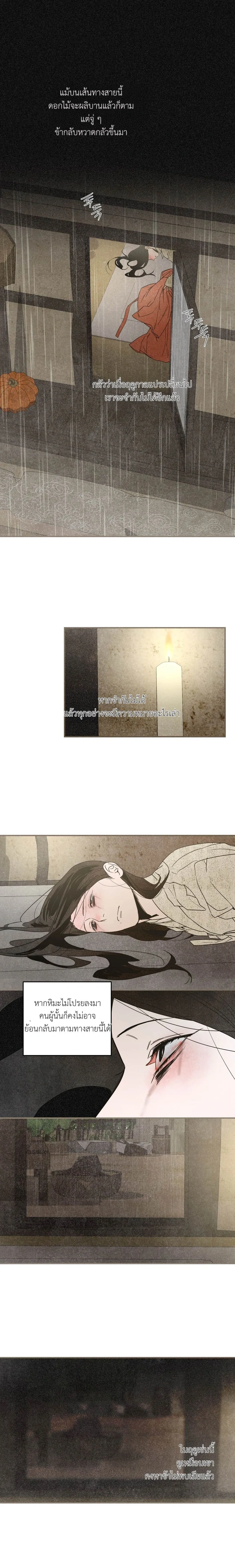 D-Day 8 (D-8) หน้า 4