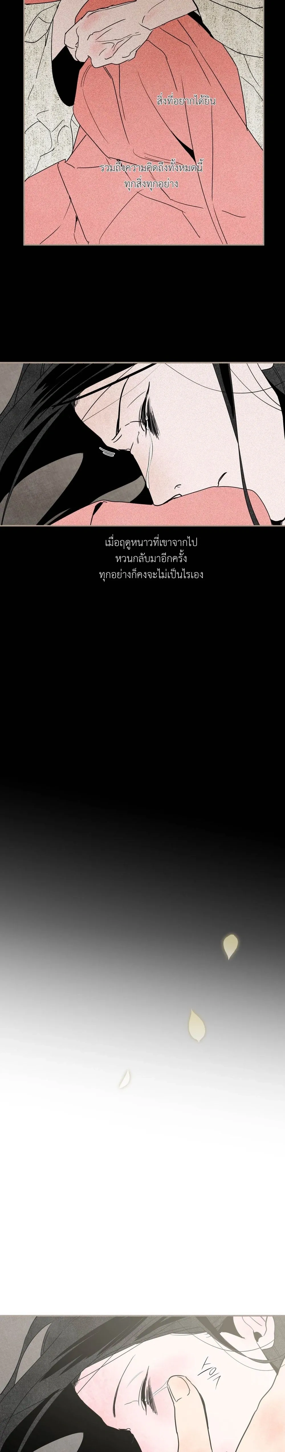 D-Day 8 (D-8) หน้า 6