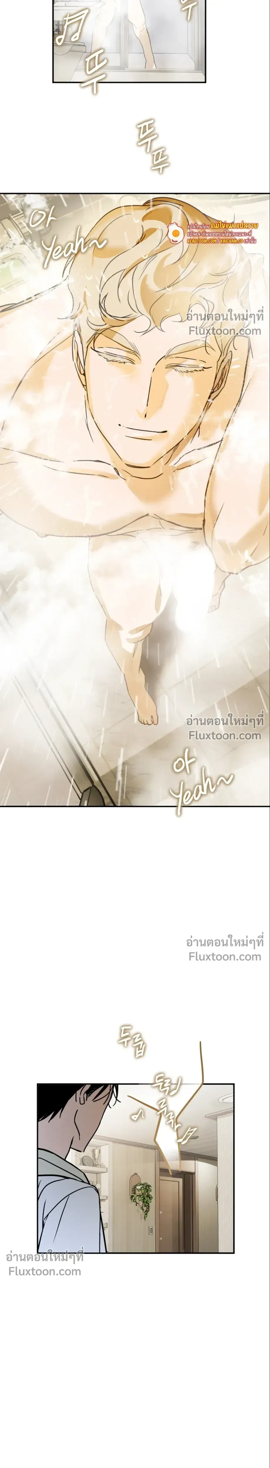 D-Day 8 (D-8) หน้า 12