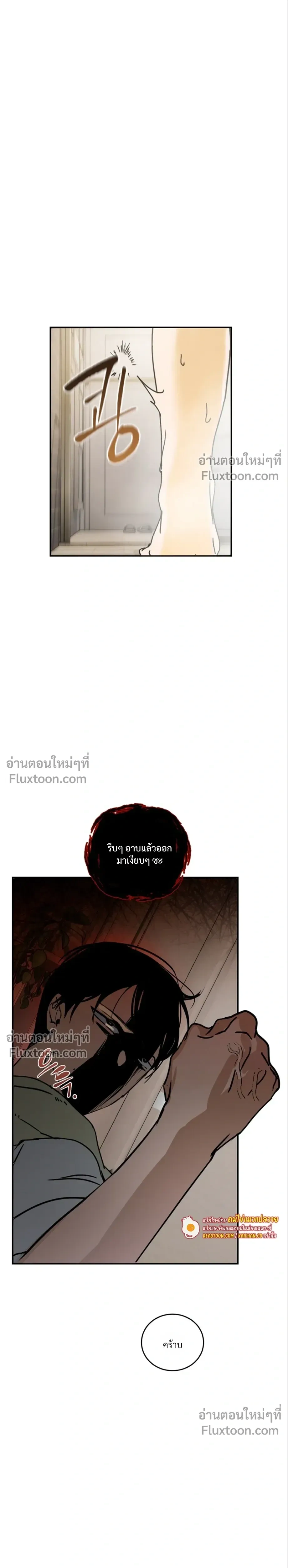 D-Day 8 (D-8) หน้า 13