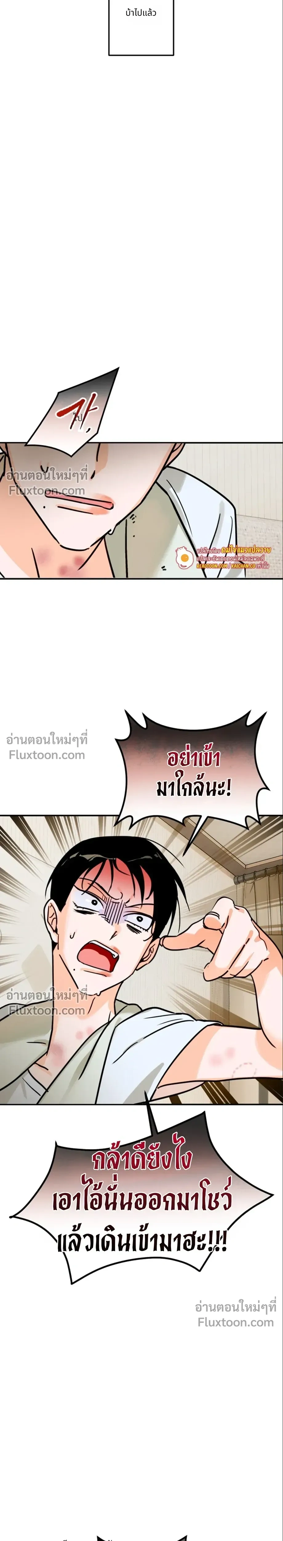 D-Day 8 (D-8) หน้า 16