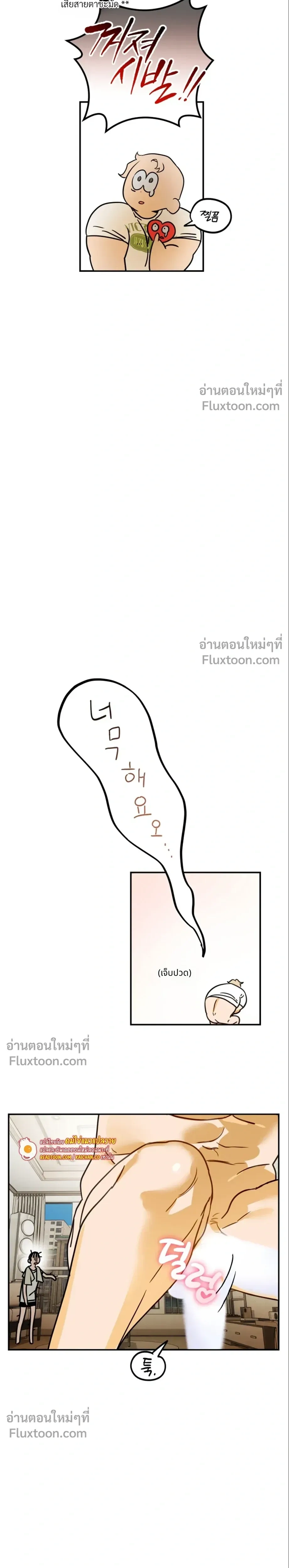 D-Day 8 (D-8) หน้า 17