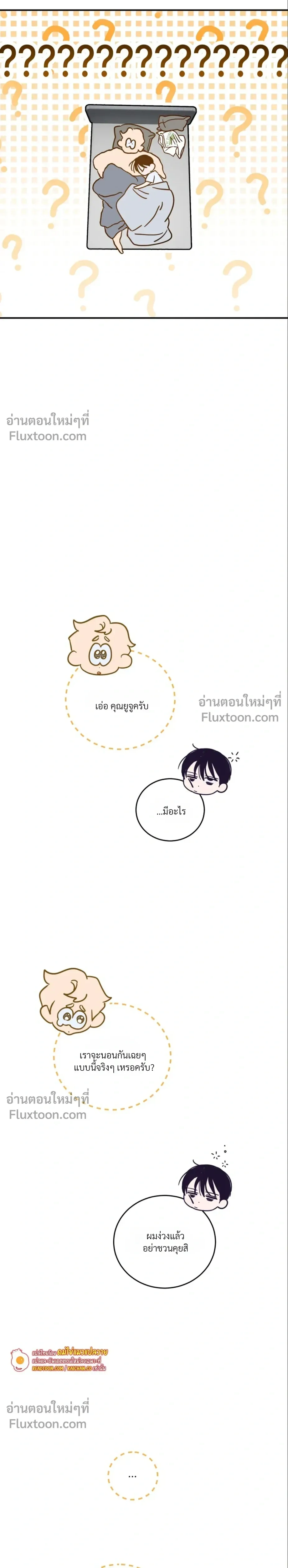 D-Day 8 (D-8) หน้า 23