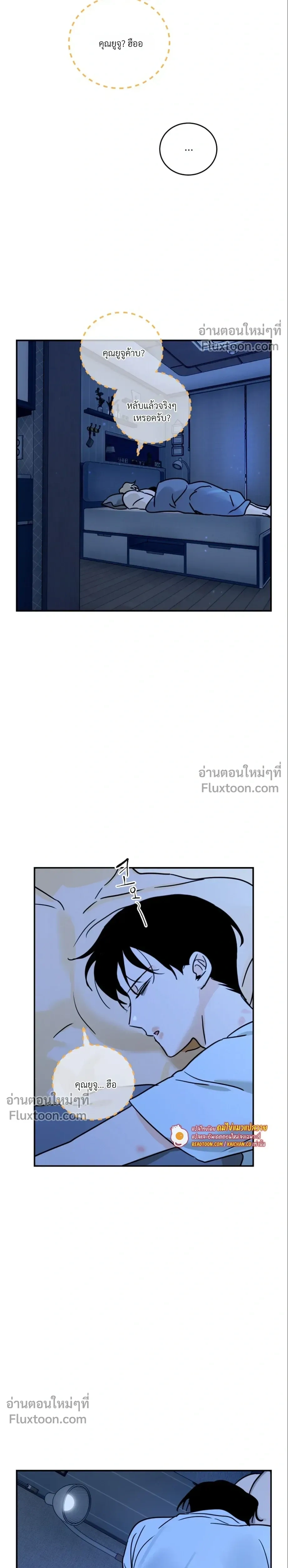 D-Day 8 (D-8) หน้า 24