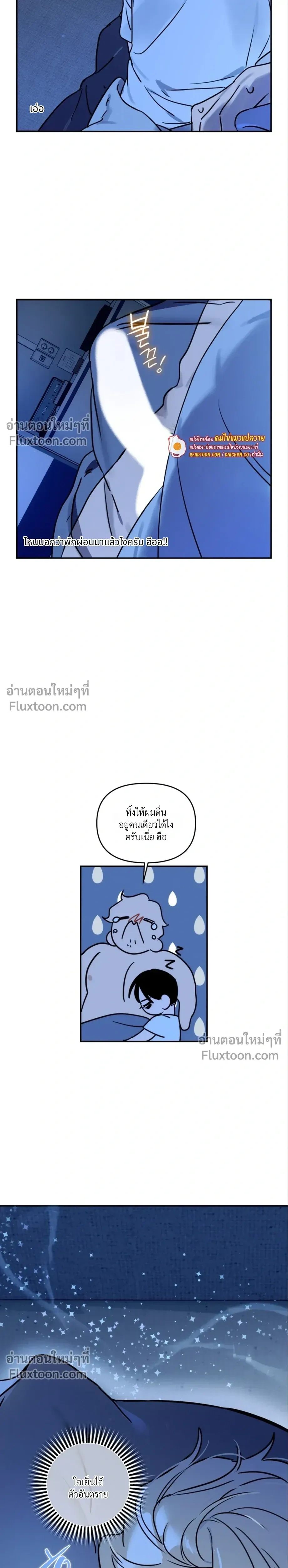 D-Day 8 (D-8) หน้า 25