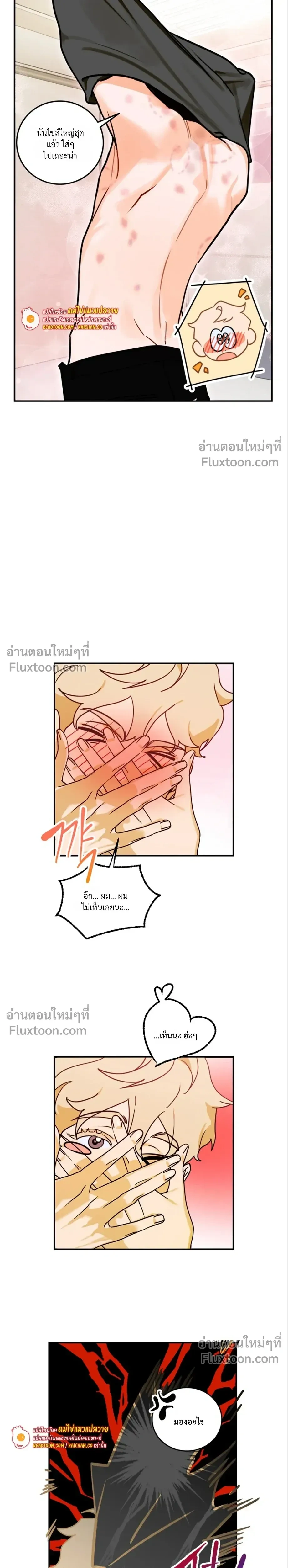 D-Day 8 (D-8) หน้า 9