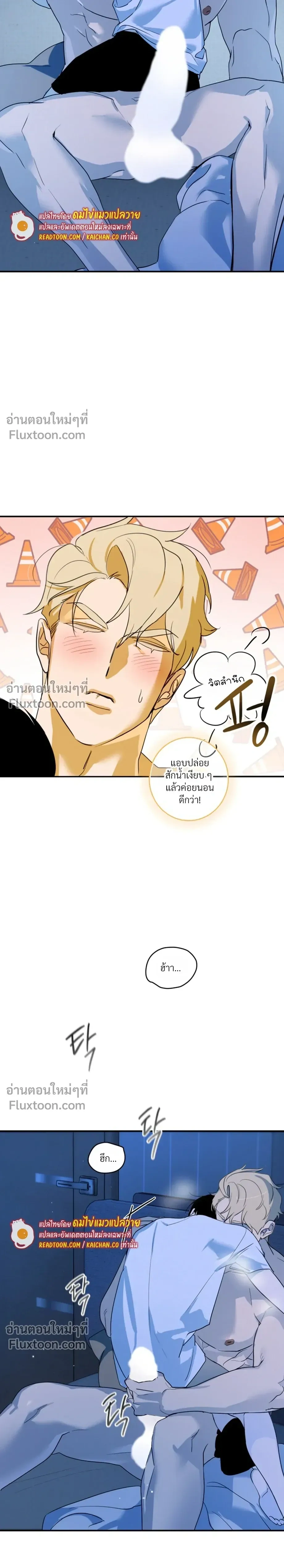 D-Day 8 (D-8) หน้า 2