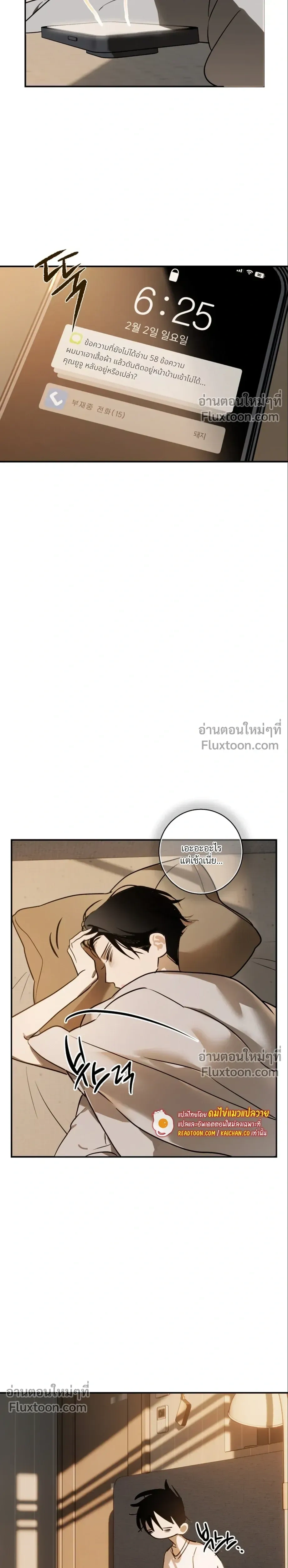 D-Day 8 (D-8) หน้า 16