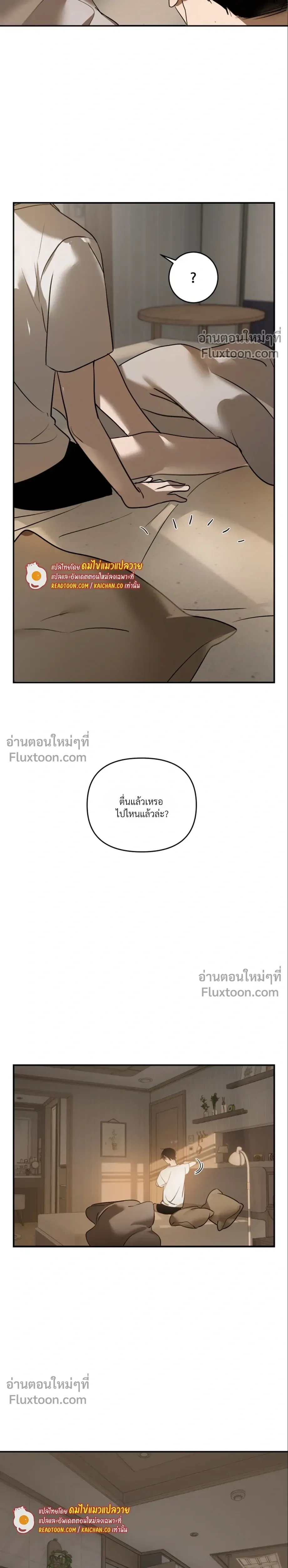 D-Day 8 (D-8) หน้า 18