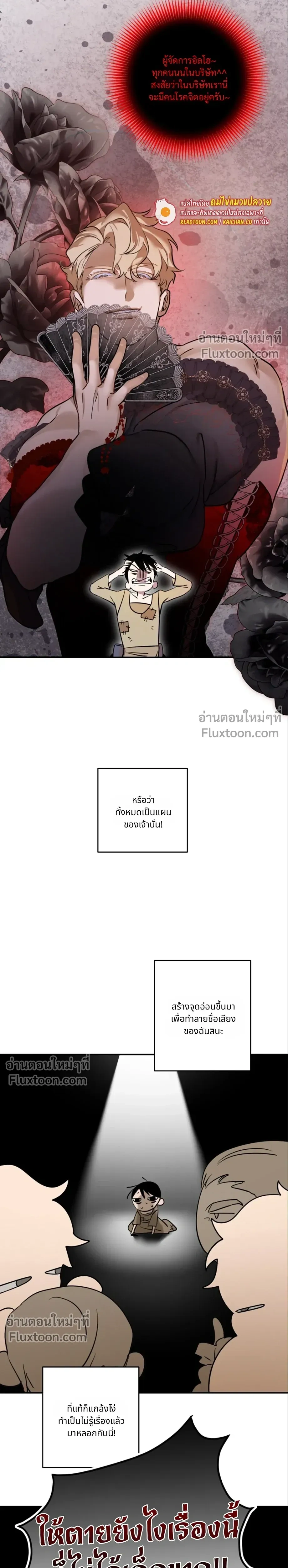 D-Day 8 (D-8) หน้า 20