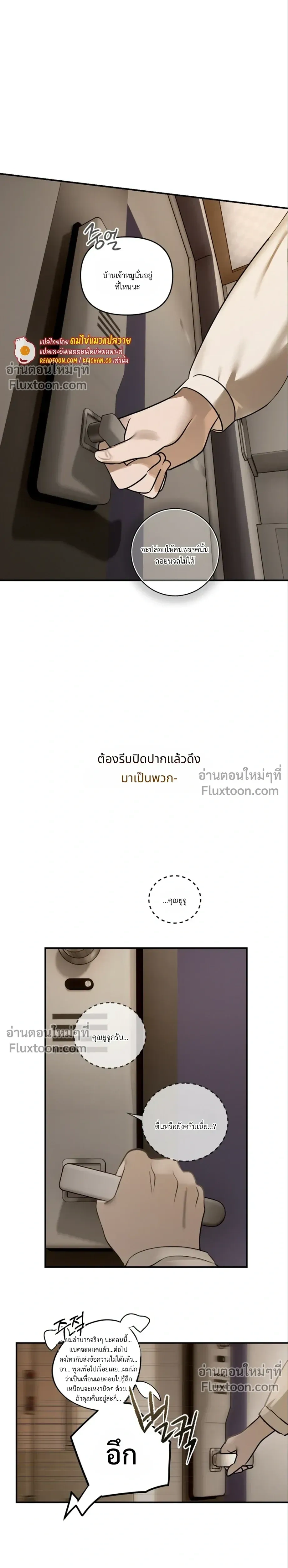 D-Day 8 (D-8) หน้า 22