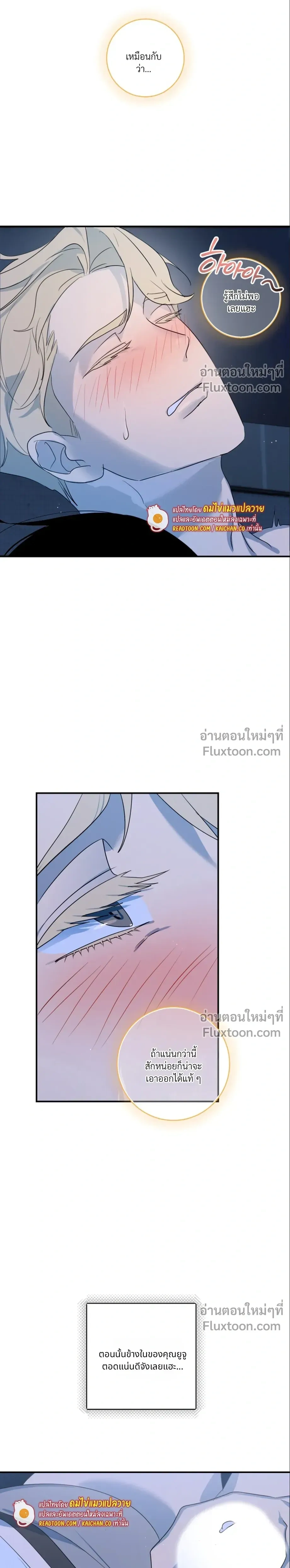 D-Day 8 (D-8) หน้า 4