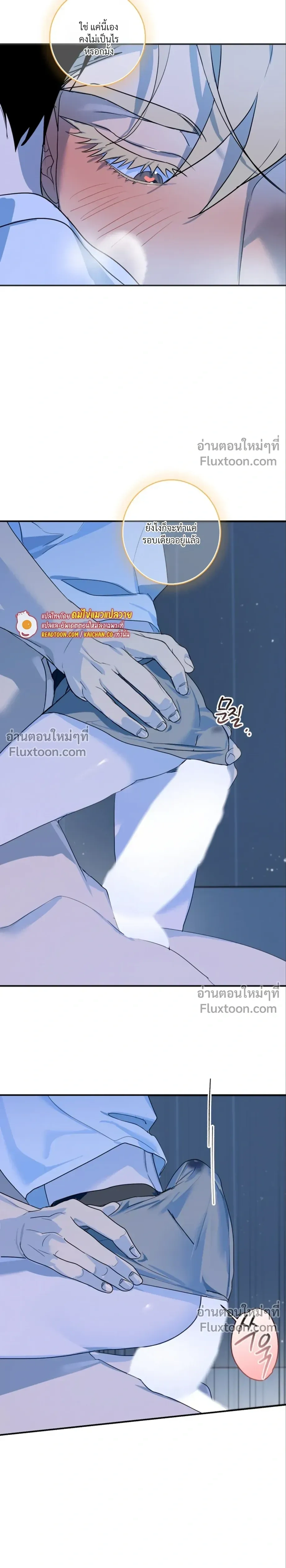 D-Day 8 (D-8) หน้า 7