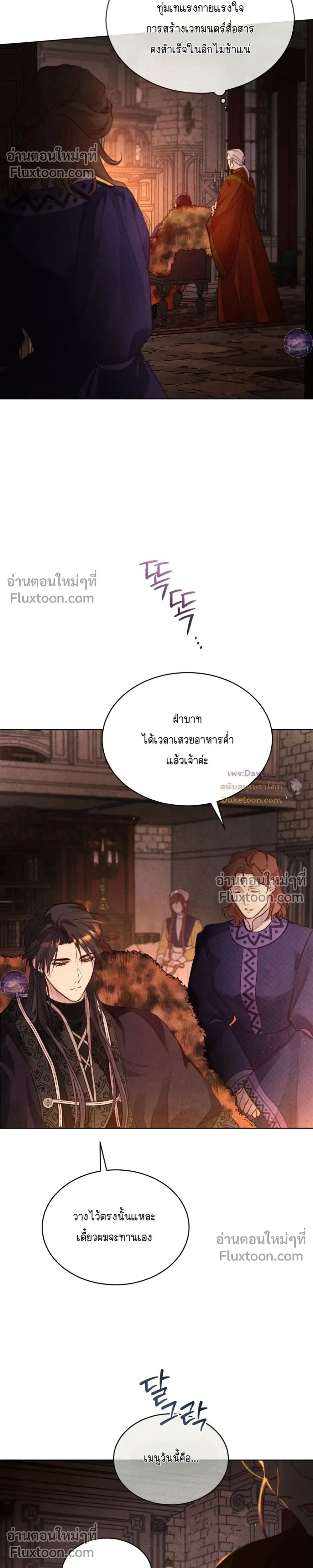 Winter Field หน้า 16