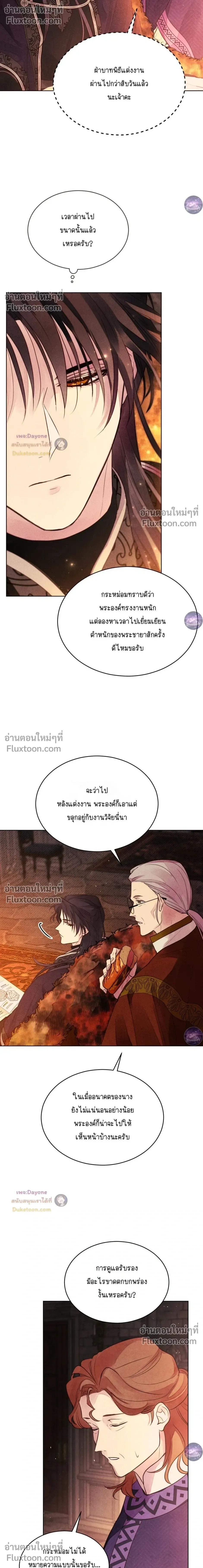 Winter Field หน้า 18