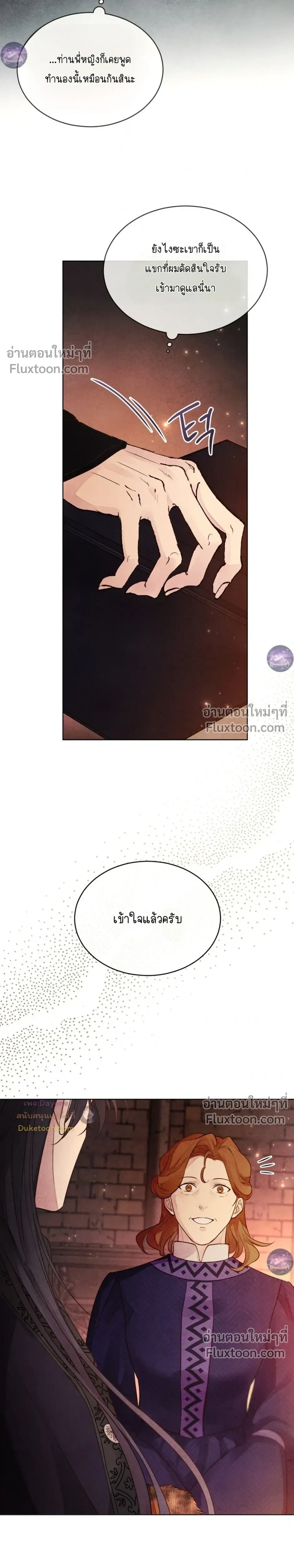 Winter Field หน้า 21