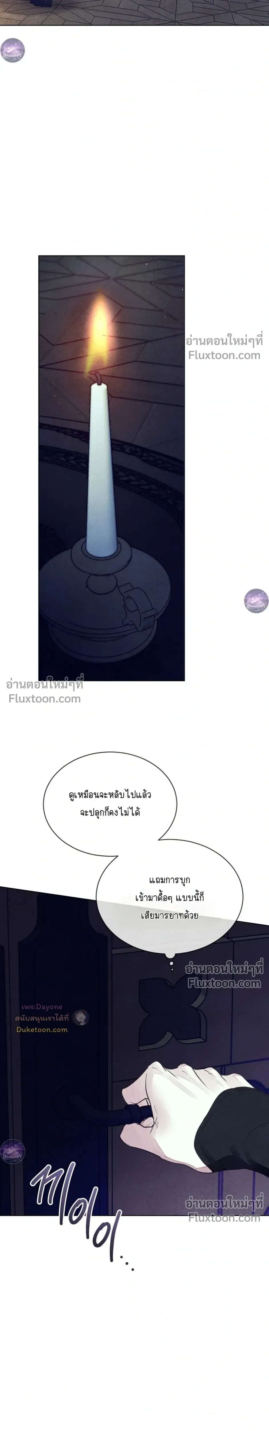 Winter Field หน้า 25