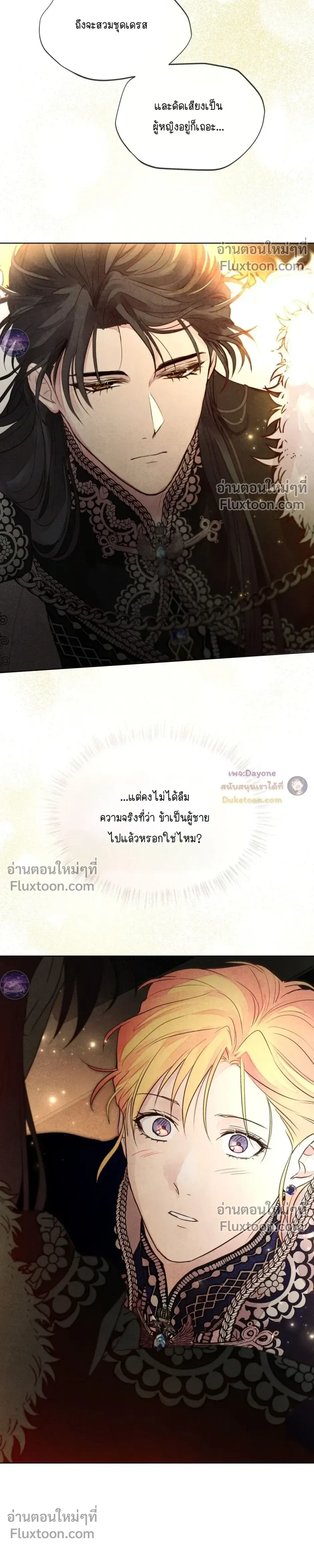 Winter Field หน้า 4