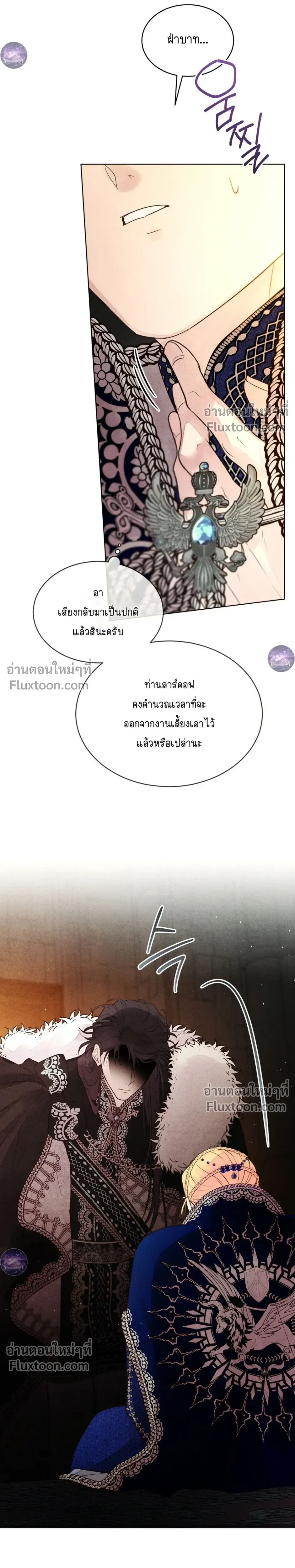 Winter Field หน้า 5