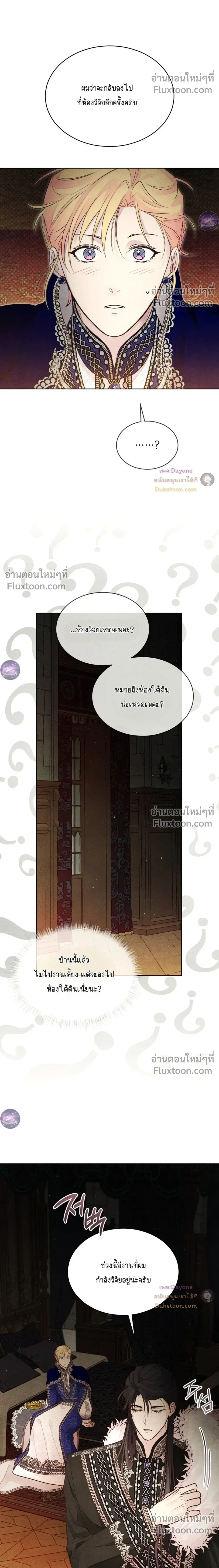 Winter Field หน้า 6