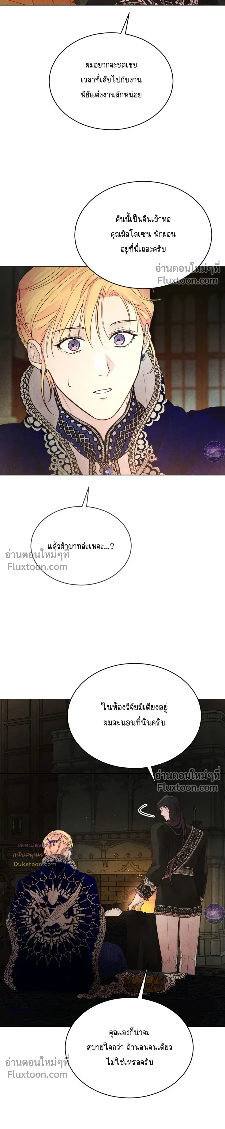 Winter Field หน้า 7