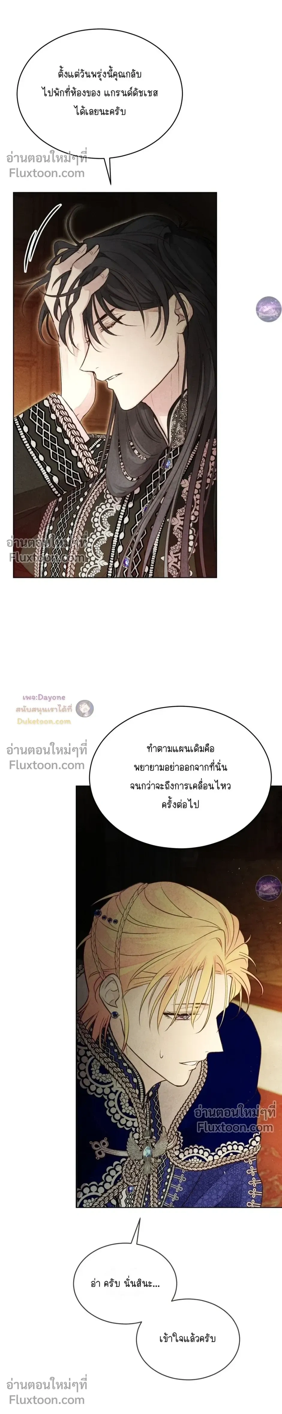 Winter Field หน้า 8