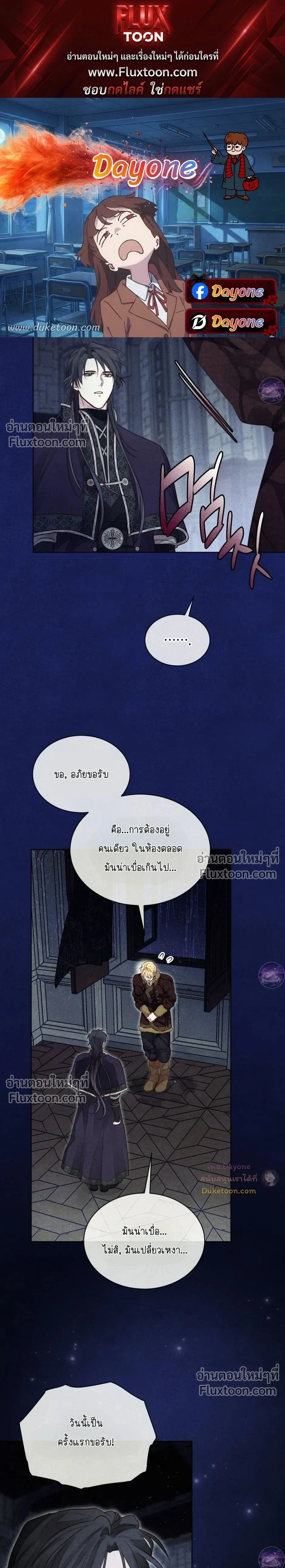 Winter Field หน้า 1