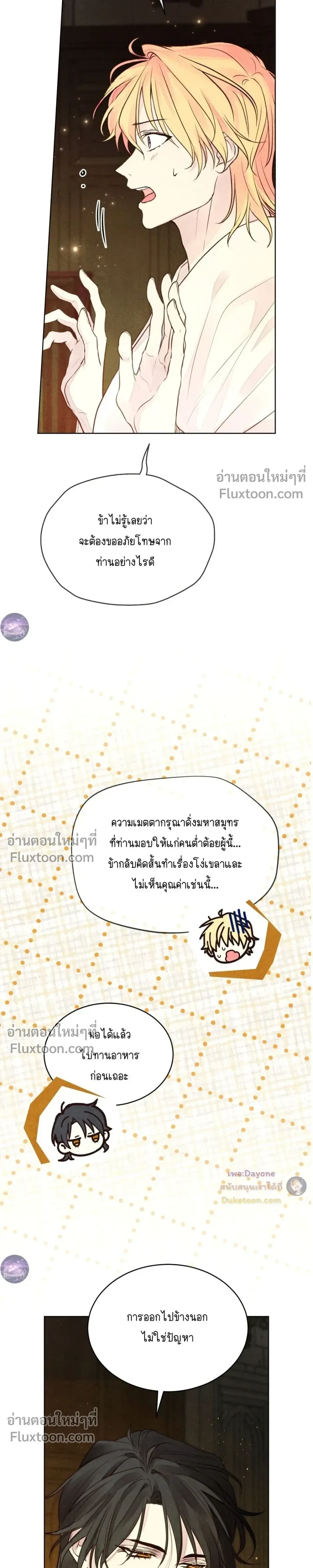 Winter Field หน้า 11