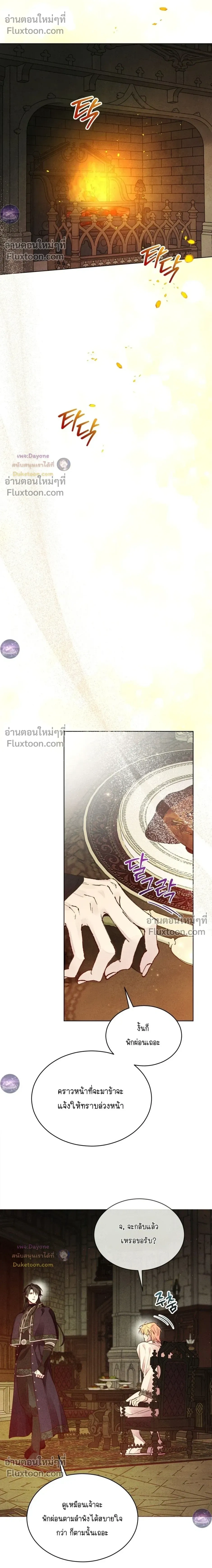 Winter Field หน้า 14