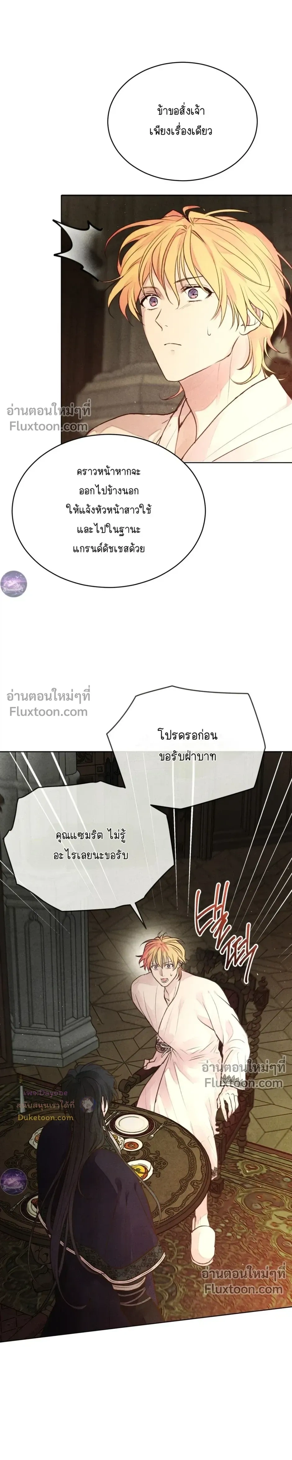 Winter Field หน้า 15
